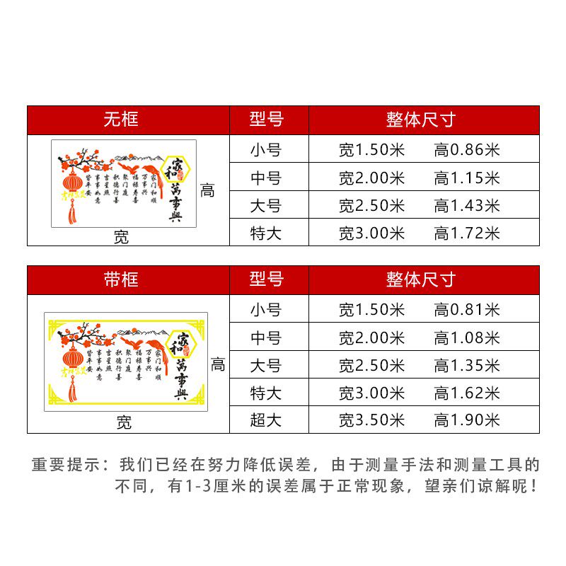客厅沙发电视背景墙面装饰画3d立体墙贴纸自粘过新年贴饰过年贴画