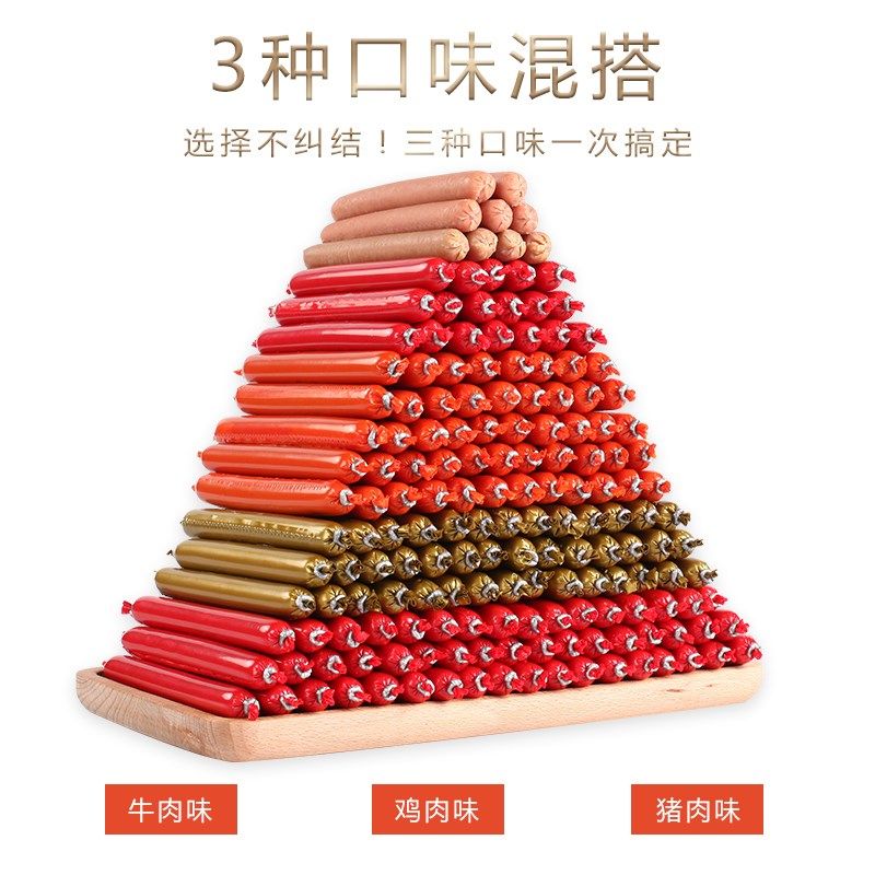 狗狗火腿肠180支鸡肉味宠物零食猫零食,宠物/宠物食品及用品,狗火腿肠/香肠,淘宝优惠券,粉丝福利购,淘宝优惠卷