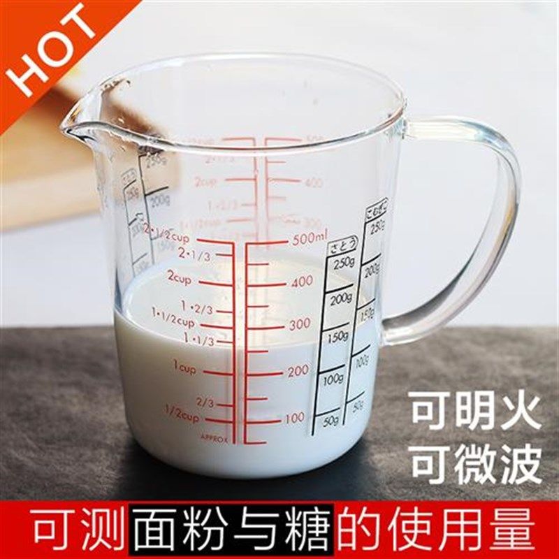 量杯带刻度 可微波加热牛奶杯 加厚玻璃刻度杯耐热烘焙计量杯子