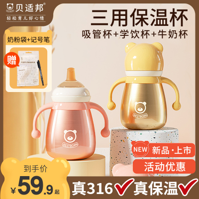 儿童保温杯带吸管两用宝宝鸭嘴杯婴幼儿学饮杯外出喝水杯子壶奶瓶