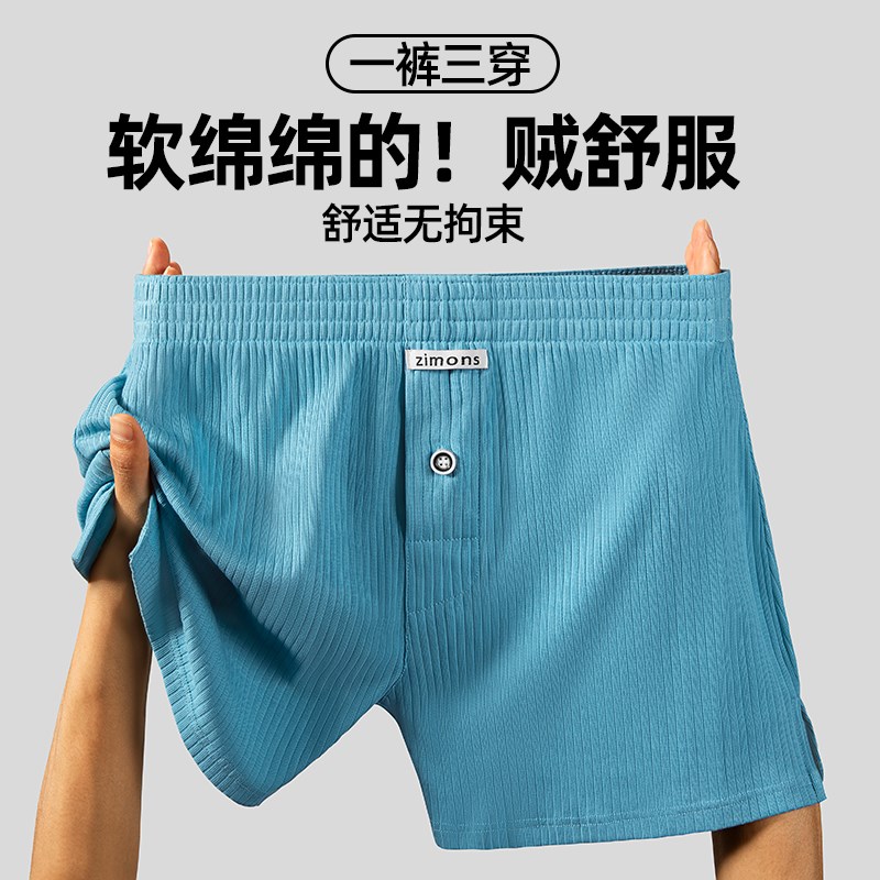 子墨男士平角内裤纯棉阿罗裤居家睡裤衩男生宽松大码四角哈罗裤头