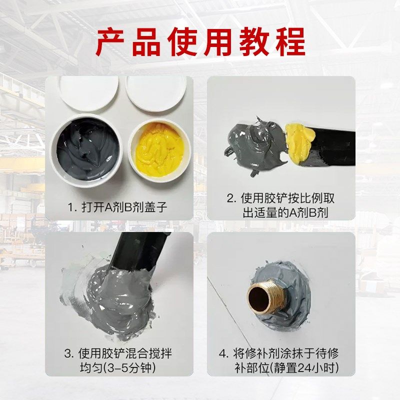 安尔沃金属修补剂高强度铸工胶强力耐高温ab胶水铸铁缺陷不锈钢铝
