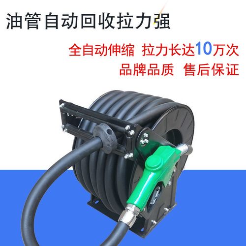 车载加油机卷盘自动伸缩卷管器6分1寸10米15米20米加油管收纳绞盘