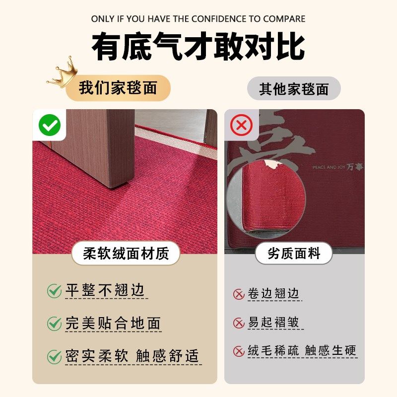 欢喜入户门地垫结婚地毯红色喜庆喜字进门门口脚垫婚房布置门垫子,居家布艺,入户地垫,淘宝优惠券,粉丝福利购,淘宝优惠卷