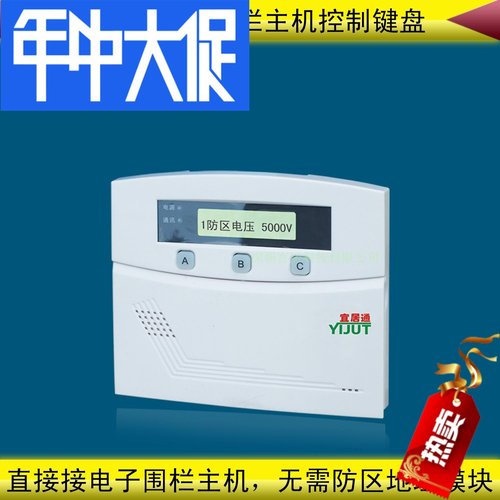 32路电子围栏控制键盘  电子围栏控制键盘 电子围栏控制主机 中文