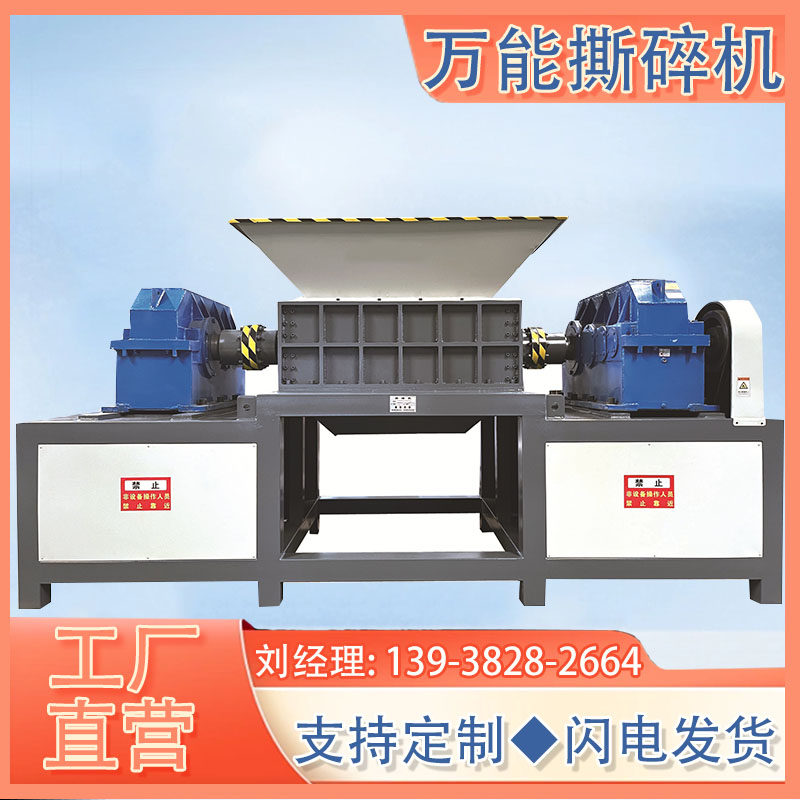 树根硬纸废纸板旧物料粉碎机多功能保险杠塑料撕碎机机油壶破碎机,机械设备,破碎机,淘宝优惠券,粉丝福利购,淘宝优惠卷