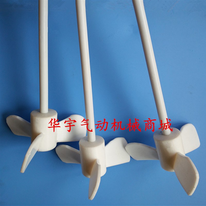 四氟搅拌桨/聚四氟乙烯/耐腐蚀耐酸碱搅拌棒/JJ-1专用件/非标定做