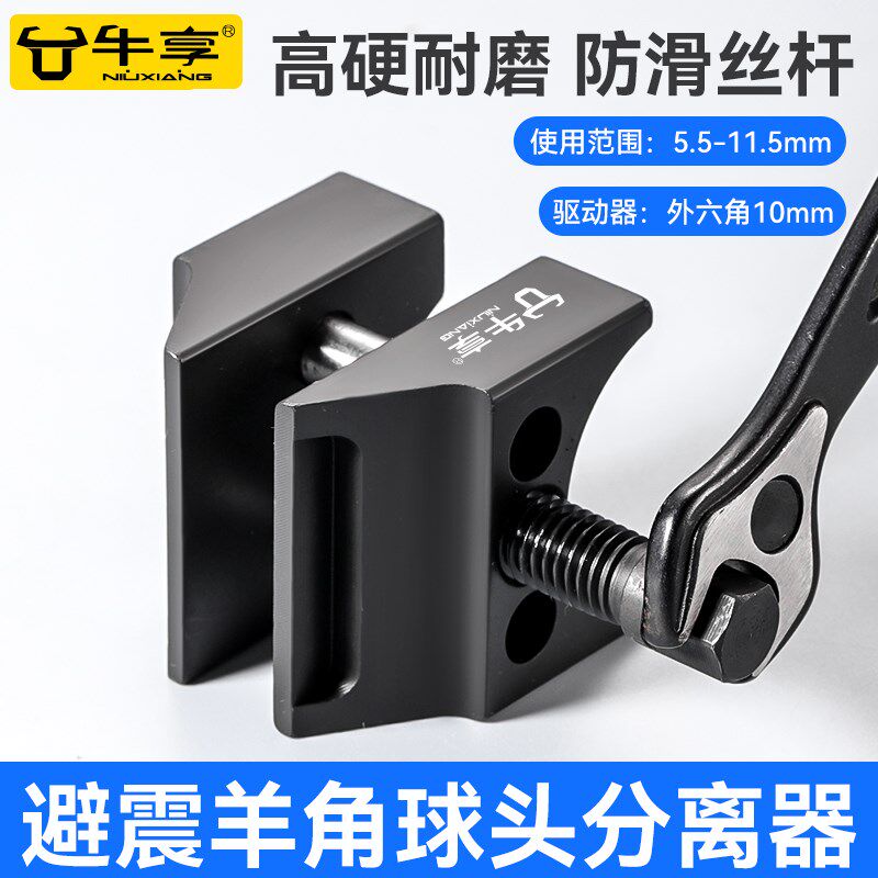 汽车羊角分离器减震器球头下支臂拆卸拆装专用工具避震羊角扩张器