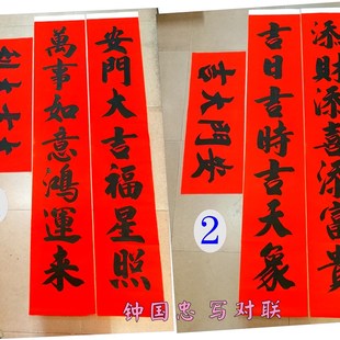 手写安门对联 新居进宅,结婚喜庆,安门大吉,作灶安灶开工