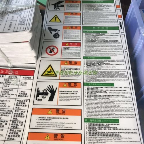 数控车床专用整套警示警告标签安全操作说明贴纸