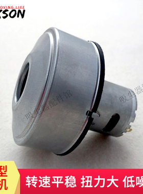 RS545吸尘器电机总成21.6V配惠而浦WVC-LI580K信社A5宝家丽BW-573
