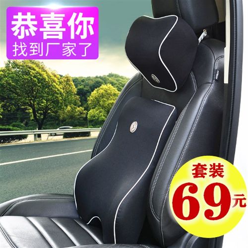 汽车腰靠头枕套装记忆棉靠背垫护腰车用座椅垫四季通用驾驶员靠垫