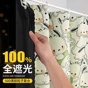 可爱卡通加厚遮光床帘学生宿舍帘子寝室上铺男下铺女床幔大学专用