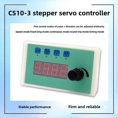 CS10-3脉冲发生器步进电机伺服马达驱动控制电子开关调速显示编程