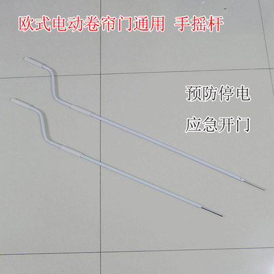 管状电机手摇杆电动卷帘门转动杆配件车库门直角手摇杆摇把通用型