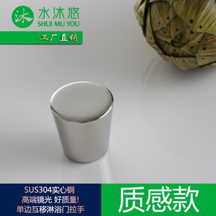 水沐悠玻璃浴室门304不锈钢淋浴房拉手把手单粒 单孔镜光L29A