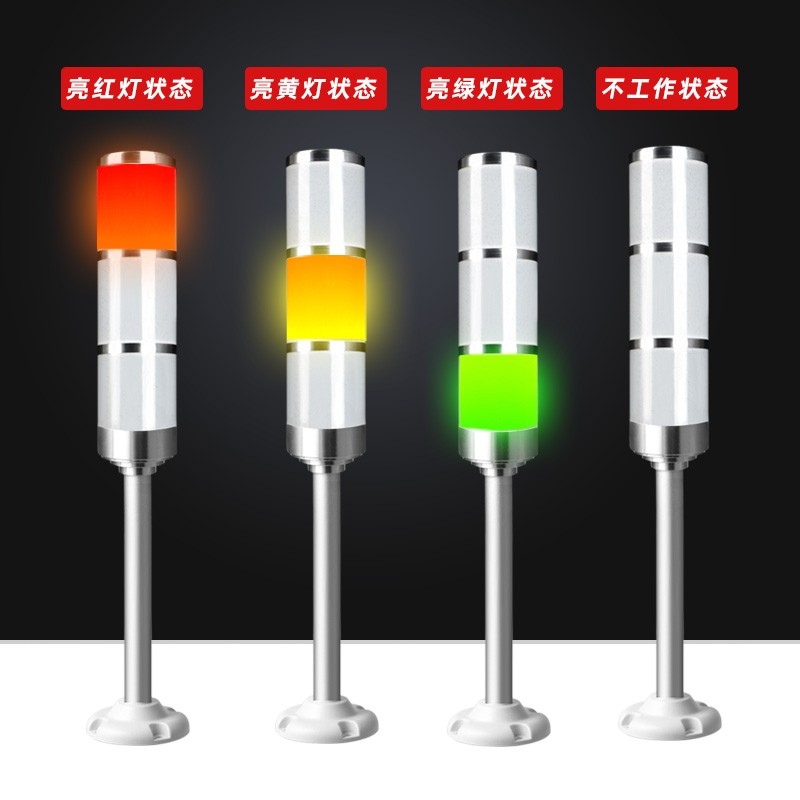 LED数控机床三色灯24V铝合金直臂三层红黄绿3色报警指示灯信号灯