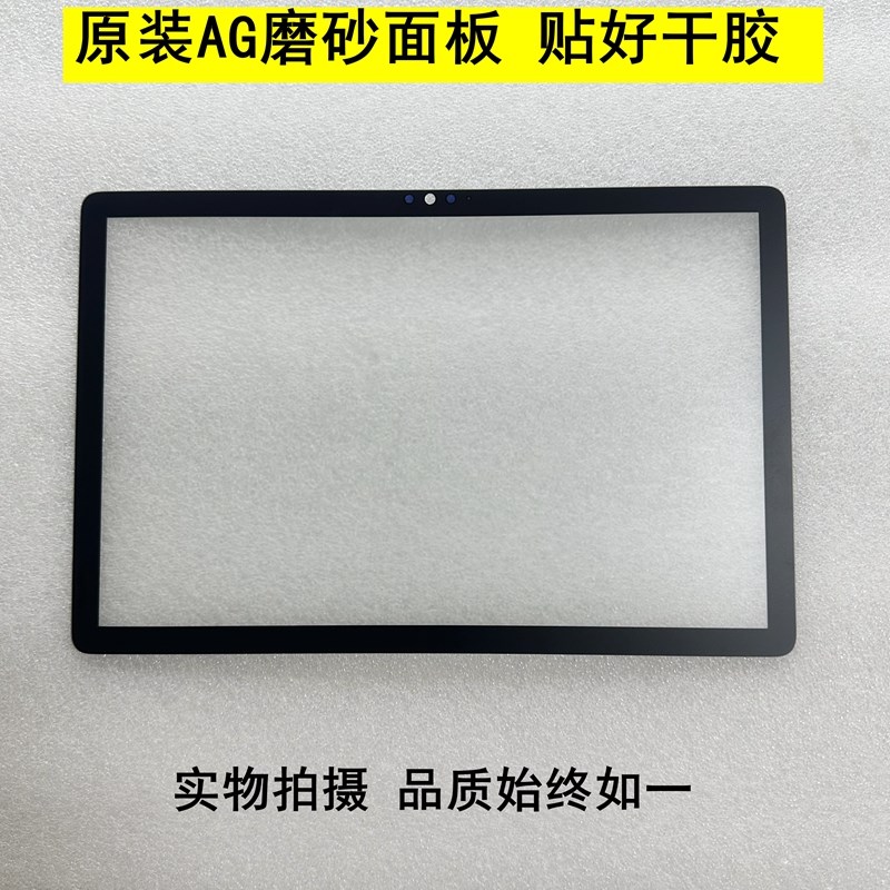 洋葱星球YCXQ-Q20学习机平板电脑触摸外屏显示总成 连接屏幕排线
