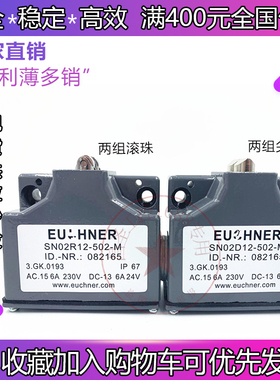 SN02D/03D12-502-M限位行程组合开关 SN02R12 SN03R12-502-MC1688