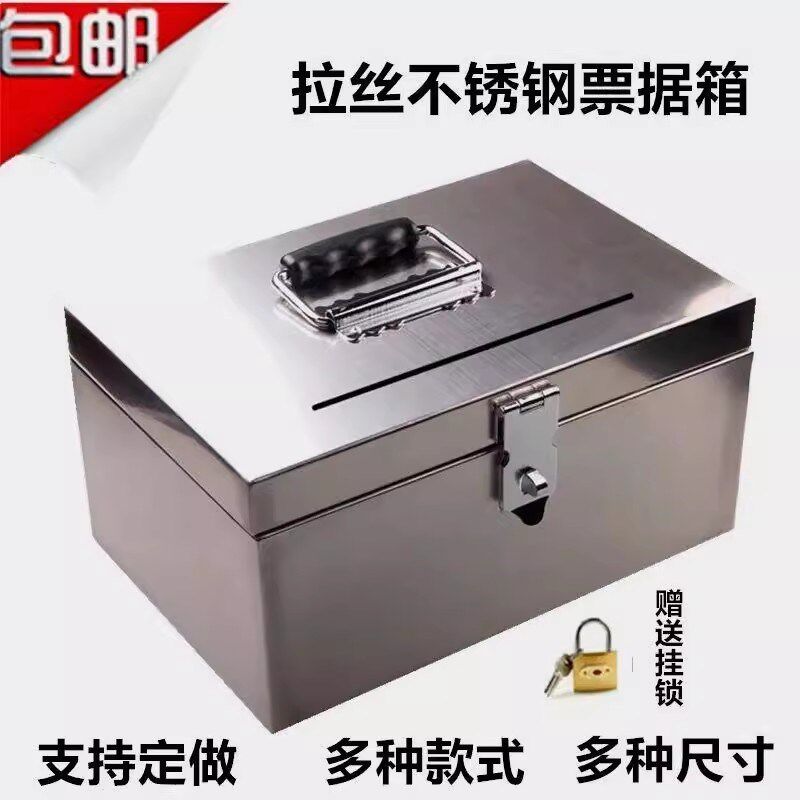 德国进口不锈钢箱子带锁加厚印章盒收纳箱存钱罐票据箱双锁钱箱工