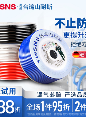 山耐斯气管PU管4/6/8/10/12/16/14气泵空压机透明管8X5mm气动软管