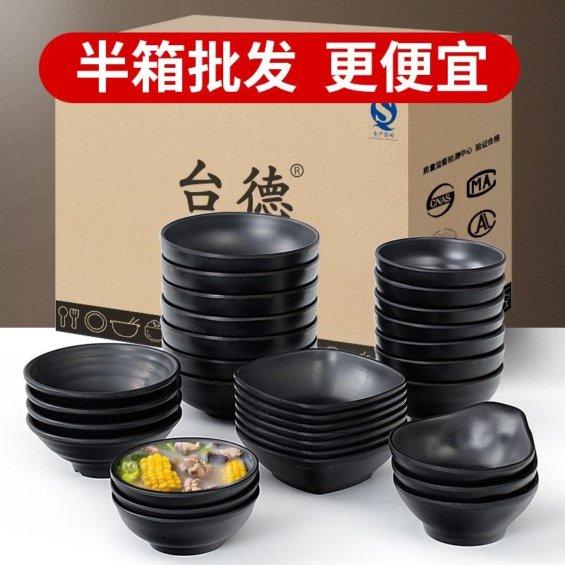 密胺餐具小碗商用黑色饭店米饭小汤碗仿瓷饭碗火锅蘸料调料小料碗