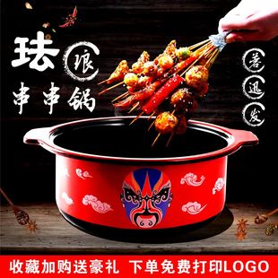 串串锅商用红色脸谱重庆四川红汤鸳鸯锅铸铁搪瓷火锅锅电磁炉专用