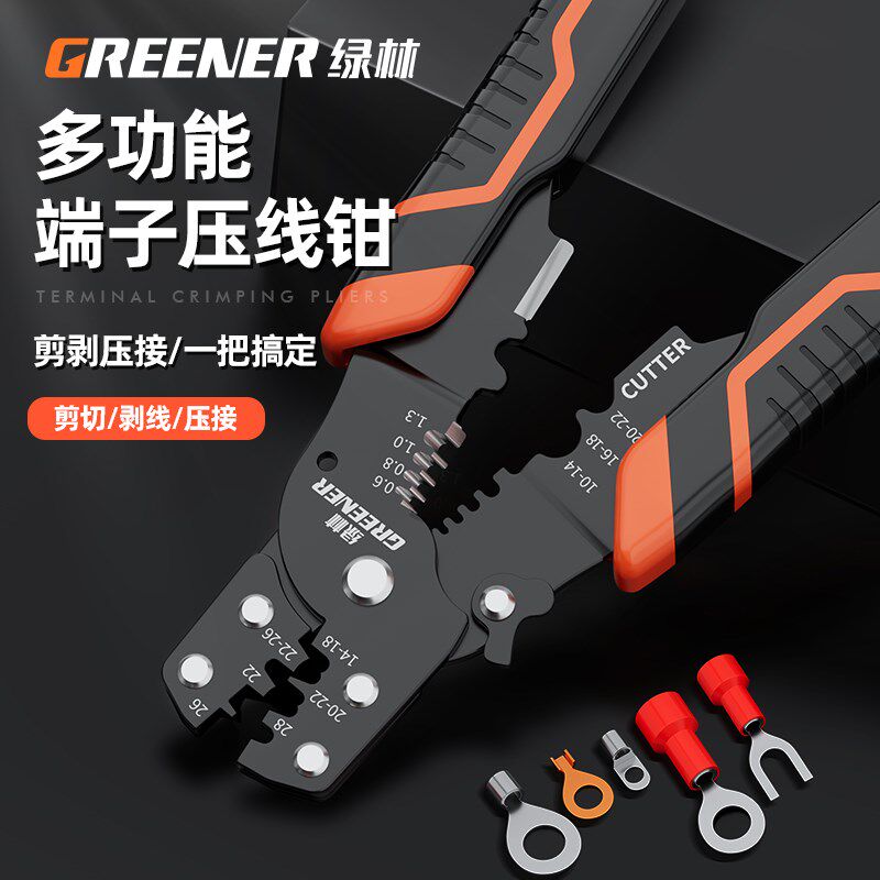 多功能压线钳剥线钳剪线钳电工专用冷压接线端子手动压接钳子绿林
