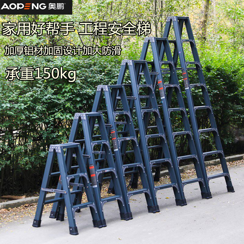 奥鹏加厚铝合金折叠人字梯家用梯子2米3米便携室内双侧工程梯楼梯
