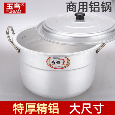 加厚商用铝锅大容量大铝煲卤水带盖家用铝桶老式汤锅大锅锑锅卤锅
