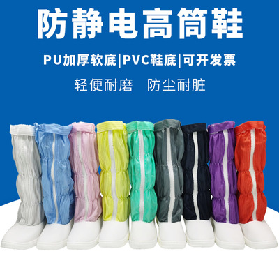 无尘鞋长筒车间软底防静电透气防尘服工作鞋子洁净化室高筒靴女男