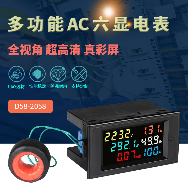 交流高精度电压电流表功率表电量显示功率因数频率数显智能测试仪