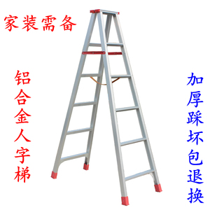 1.5米2米2.5米人字梯铝合金梯子家用折叠梯工程楼梯加厚家装 梯子