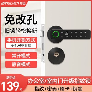 室内房间木门指纹锁家用卧室门密码锁办公室公寓民宿门球形电子锁
