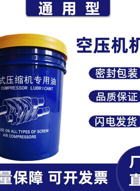 适用宁波欣达空压机油阿格斯特螺杆压缩机专用AUGUST冷却液润滑油