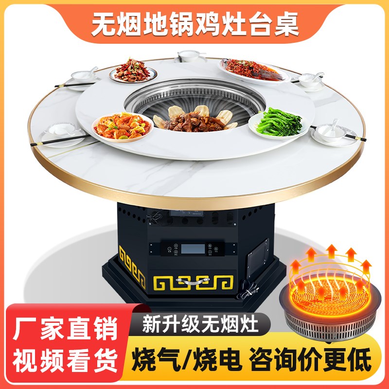 铁锅炖灶台桌烧电自净化无烟岩板火锅桌商用饭店地锅鸡专用桌子