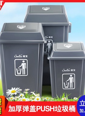 餐饮商用大容量塑料摇盖式方形简约带盖大号push垃圾桶弹盖废纸桶
