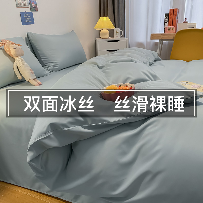 冰丝被套单张夏季1500x200x230被纯彩色宿舍单张双人被套1.5米夏