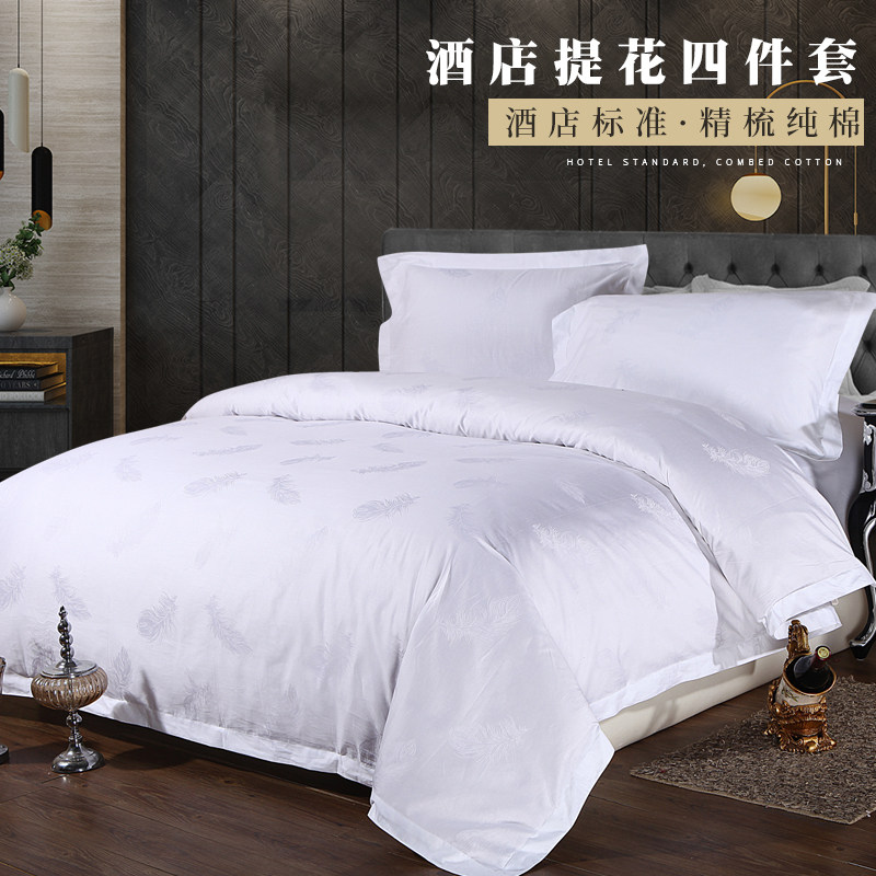 宾馆床上用品星级酒店客房床品40支60支提花贡缎三/四套件,床上用品,床品套件/四件套/多件套,淘宝优惠券,粉丝福利购,淘宝优惠卷