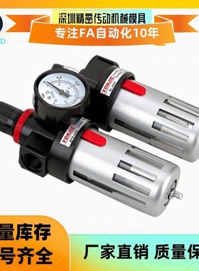 油水分离过滤空压机气动调压阀气源处理器二联件WFF03-AFC2000BFC