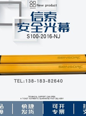 SENSORC信索光栅S100-2008/2010/2012/2014/2016-PNJ/PPJ/NJ/PJ