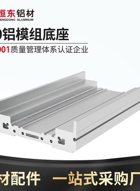 恒东170B模组铝型材半封闭封闭直线模组滑台170宽线性模组铝合金