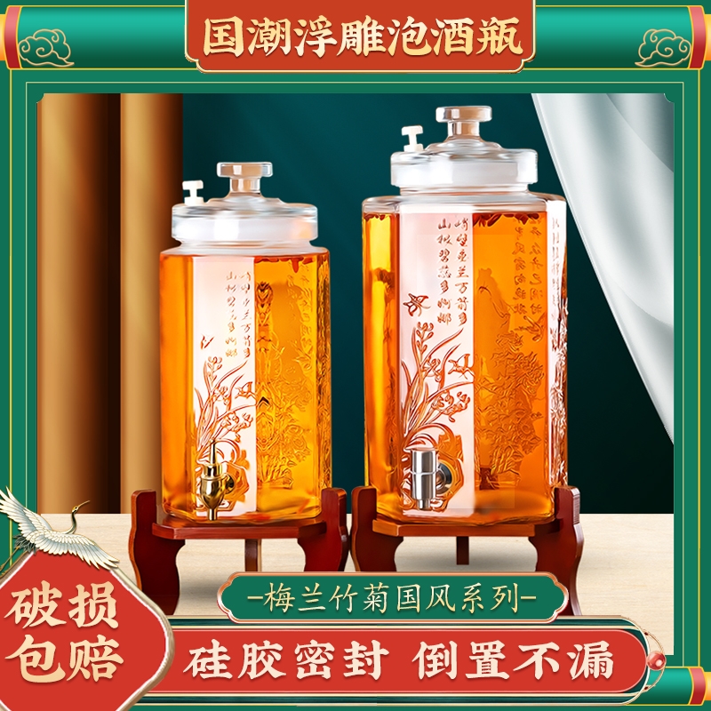 泡酒玻璃瓶家用高档密封酒坛子泡人参药酒酒罐10斤带龙头专用酒瓶
