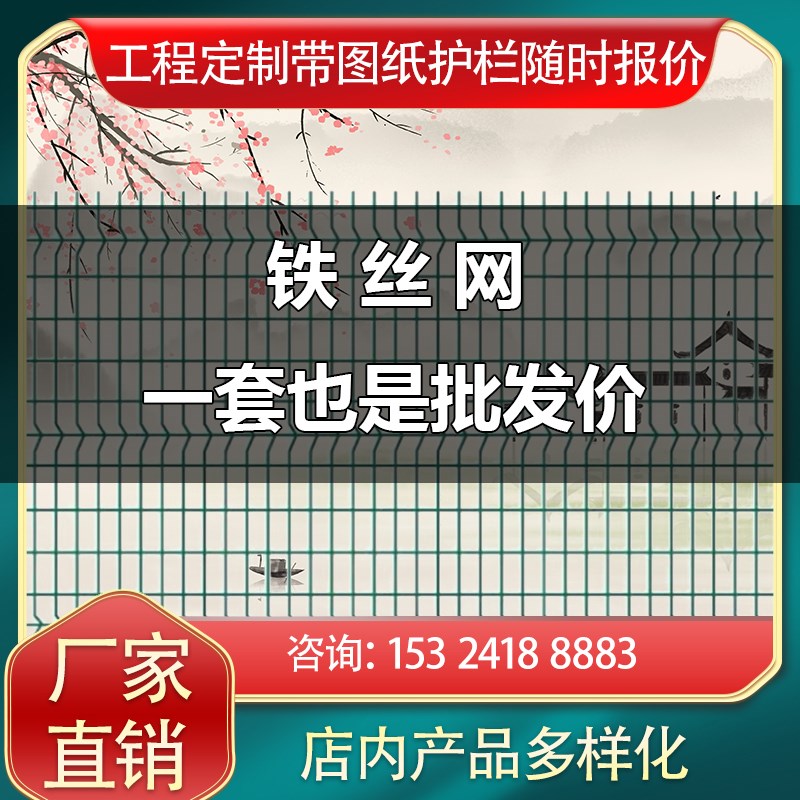 高速公路围墙小孔双边丝护栏网河道防护隔离网厂区圈地网片铁丝网