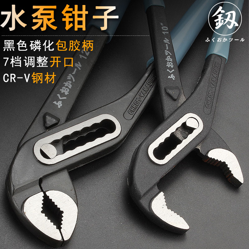 水泵钳子多功能水管板钳鹰嘴钳子扳手大力钳大开口管钳扳手水钳夹