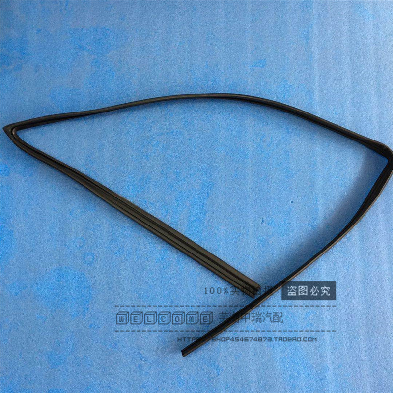 奇瑞A5/E5旗云3风云2玻璃泥槽导槽瑞麒G3车窗升降密封条轨道泥槽