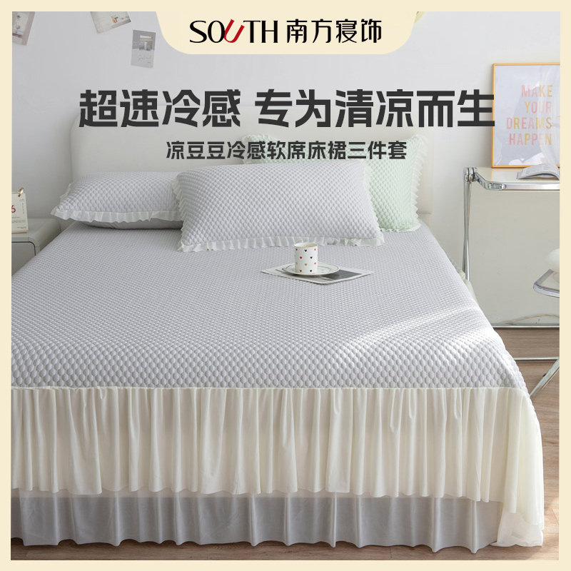 南方寝饰凉豆豆夏季凉感凉席三件套可水洗可折叠夏凉席床裙款席子