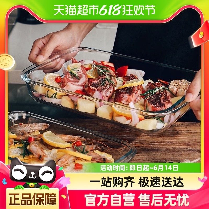 格娜斯玻璃烤盘捞汁小海鲜盘微波炉专用长方形器皿家用蒸鱼盘子