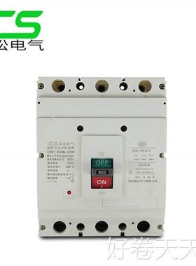 昌松电气 CSM1-800M/3P 800A塑壳断路器 CM1 NM1 CDM1 800A断路器