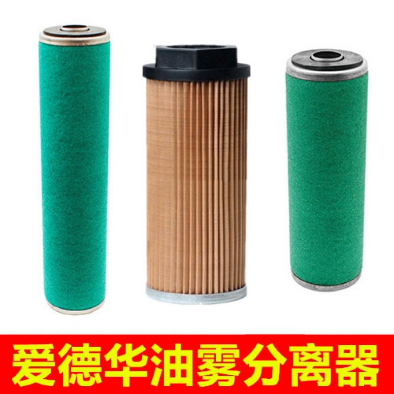 爱德华真空泵油滤芯E2M175 E2M275油过滤器配件A22304032排气滤芯